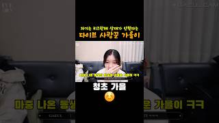 [수려 유진] 자긴 리즈에겐 안된다는 가을이