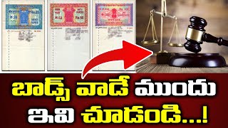What is Intemnity Bond , Affidavit , Judicial And Non Judicial Stamp Paper | Yours Tv