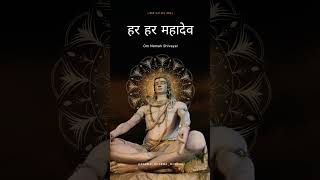 हर हर महादेव |कर्म धर्म औरमोक्ष#shorts #Mahadev #Hinduism#Shiva #Mystical #Spirituality #Exploring