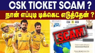 CSK TICKETS SCAM 2024 ? - A Detailed Explanation || #Criczip