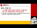 교육뉴스 교육부 이번엔 중학교 검토 국제중 자율중 폐지 일반중 전환 교육뉴스를 읽다 반발예상