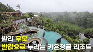 발리 여행 우붓 2박3일 (푸트리스파,바투바라,카욘리조트에서 카욘정글 즐기기) 맛집 정보 공유