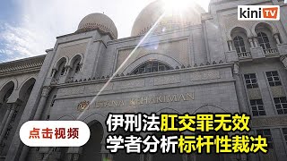 学者：联邦法院厘清州伊刑法\