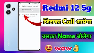 redmi 12 5g caller id announcement, redmi 12 5g call aane par name bole