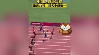 2021奥运会篮男子4x100米接力中国队晋级决赛