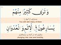 صفحه 118 قرآن «نگارش آسان» پر‌هیز‌گا‌ر page 118 of quran صفحة رقم 118 من القرآن