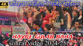 Haire gulab baha sohrai 2025 / sohrai video 2025 / 22 december 2024-25