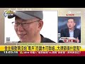 柯文哲想當秦始皇 起訴書曝蔡壁如說柯自認暴君 邵琇珮稱