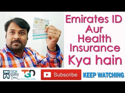 Emirates ID and Health Insurance Kya hota hein | HINDI URDU | TECH GURU DUBAI Emirates ID and Health Insurance Kya hota hein | HINDI URDU | TECH GURU DUBAI