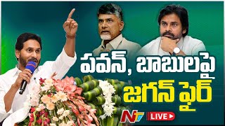 CM Jagan Speech- Live: CM Jagan Public Meeting @ Nagari | NTV