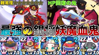 妖怪ウォッチぷにぷに今週のスコアアタック‼️【ネタ編】最強の銀将玄武\u0026妖魔血鬼ぬらりひょん\u0026最強に可愛いニャーKB92でループしたらタイム玉ゴリゴリに出ました‼︎