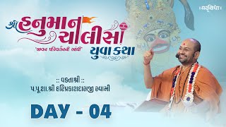 🔴Live : Shree Hanuman Chalisa Yuva Katha - Surat | Day 04 | P. Hariprakashdasji Swami