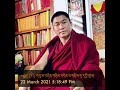 ༡ དབུ་མ་བདེན་གཉིས་བདེན་པ་གཉིས་སུ་དབྱེ་ཚུལ།།