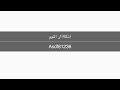 Download أذكار النوم + خواتيم البقره + سورة الملك + سورة السجده In Mp4 3Gp Full HD Video