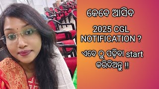 #ossccgl#2025cglnotification#aspirantstruggle