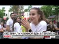 Фестиваль уличной еды проходит в Тбилиси