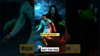 Ronaldo ne. bhoot ka interview liye 🤣 #trending #shorts #funny #viralshorts #comedy #ytshorts