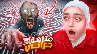 تعالوا نهرب من عصابة جراني 3 و 4