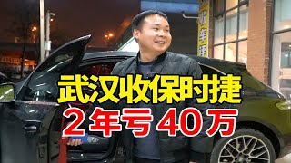 保时捷车主换理想L7，开了2万公里的Macan亏40万！都是坑？