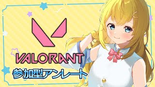 【VALORANT】参加型アンレちょっとだけ【Vtuber/カタス】