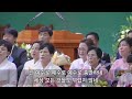 광주세광교회 임직식 임직자 특송 2023.05.20 부흥의 도약대가 되리라