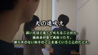 「ことわざ」をそのままドラマにしたら面白かったww