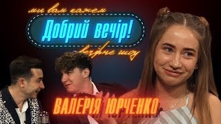 Вечірнє шоу \