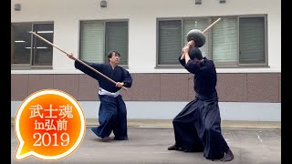 2019-9-15 武士魂in弘前  「各流演武」(1/2)