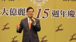 民正新聞記者:蔡永源報導大億麗緻15週年慶全館15大項 「感恩優惠 公益回饋」菲律賓雙人機+酒 奢華之旅