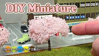 DIY Miniature Sakura Tree ジオラマ用ミニチュア桜の木作り