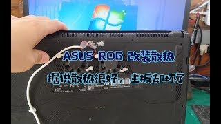 ASUS飞行堡垒，机器不开机维修