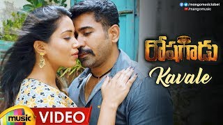 Roshagadu Video Songs | Kavale Full Video Song | Vijay Antony | Nivetha Pethuraj | Mango Music