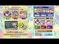 【ぷよクエ】新装開店 リニューアル記念トレジャー見つけ隊 攻略情報