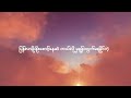 bunny phyoe အတိတ် a tate official lyric video