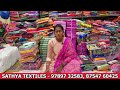 இவ்வளவு சேலைகள் வெறும் 2000 ரூபாயா elam_marketing sathya_textiles