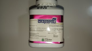 ACI বায়োফার্টি - সামুদ্রিক শৈবালের নির্যাস  (ACI Bioferti - Sea Weed Extract)