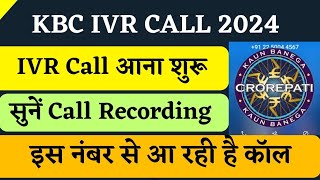 KBC IVR Calling Start | KBC IVR Call 2024 | KBC IVR Call Update | KBC Season 16 Registration