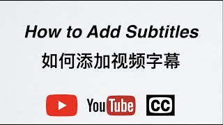 【关于 YouTube(r)】Add Subtitles to Your Video on YouTube，Step by Step, You Won't Fail，如何添加字幕，手把手教学詳細步驟