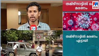 പൊതുഇടങ്ങള്‍ മേയ്15 വരെ അടച്ചിടണം: കേന്ദ്ര മന്ത്രിസഭാ സമിതി; റിപ്പോർട്ട് നൽകി| Covid 19 discussion