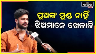 ପୁଅ ମାନଙ୍କ ମୁଣ୍ଡରେ ବେଶି କିଛି ନଥାଏ ,ଝିଅ ମାନେ ମୁଣ୍ଡରେ ଚେସ ଖେଳନ୍ତି  THTODIAGUY