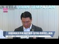 房屋仲裁庭去年解决逾万案件 倪可敏:结案率史上最高【2024.01.30 八度空间华语新闻】