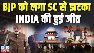 BJP को लगा Supreme Court से झटका, INDIA की हुई जीत | LokSabha Election | Calcutta HighCourt |#dblive