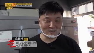 성공의 정석 꾼 배달삼겹 고기극찬