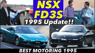 NSXとRX-7改良　黒澤元治 \u0026 土屋圭市が全開チェック!!【BestMOTORing】1995