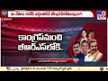 political mirchi ఆ ఐదుగురి సీక్రెట్‌ మీటింగ్‌ telangana bjp politics tv9