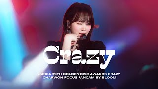 [39th GDA] 250104 LE SSERAFIM (르세라핌) - 'CRAZY (EBM Remix)' |  CHAEWON Focus 김채원 직캠