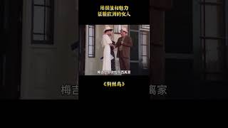 明明相愛的兩人，一個選擇了上帝，一個卻選擇了婚姻，《荊棘鳥》5#shorts