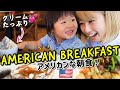 We Had Breakfast In America And My Daughter Loved It!