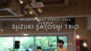 鈴木恵TRIO | 【ライヴMV】NIIGATA JAZZ STREET 2023 SUMMER 〜音楽百景セッションズ005〜