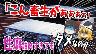 【生産終了】9代続くも生産終了マークIIの歴史を解説【ゆっくり解説】